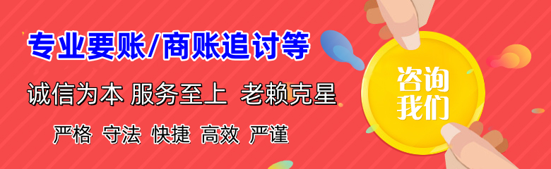 金寨要账公司
